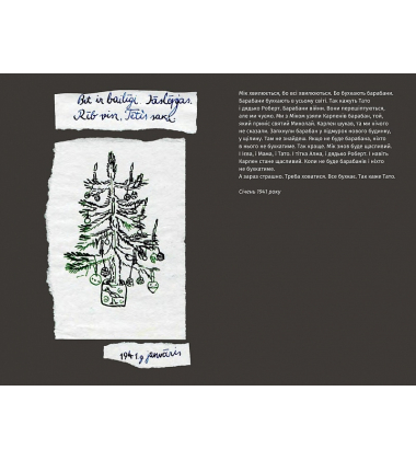 Мікова книжка