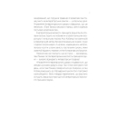 Мрії про Токіо. Книга 2