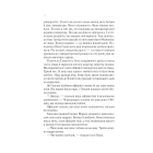 Мрії про Токіо. Книга 2