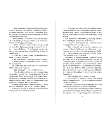 Назустріч дивам