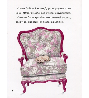 Навіщо песикові гавкати