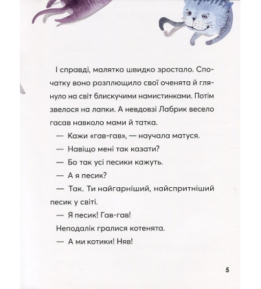 Навіщо песикові гавкати