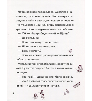 Навіщо песикові гавкати