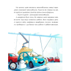 Автомобільчик