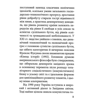 Феномен неолібералізму