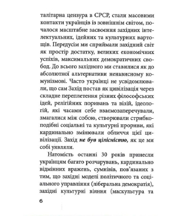Феномен неолібералізму