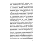 Феномен неолібералізму