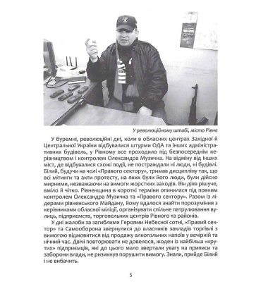 Сашко Білий: життя, мов спалах