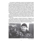Сашко Білий: життя, мов спалах