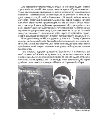 Сашко Білий: життя, мов спалах