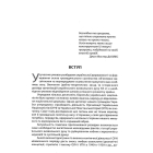 Воєнно-політична діяльність ОУН в 1929–1939 роках