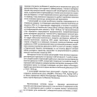 Воєнно-політична діяльність ОУН в 1929–1939 роках