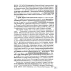Воєнно-політична діяльність ОУН в 1929–1939 роках