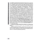 Воєнно-політична діяльність ОУН в 1929–1939 роках