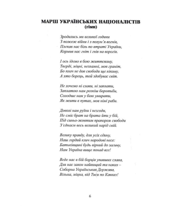 Чин націоналізму. Історичні та ідейні джерела
