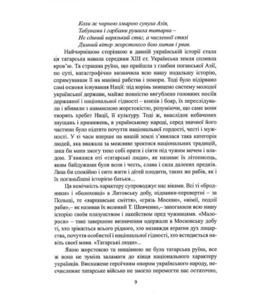 Чин націоналізму. Історичні та ідейні джерела