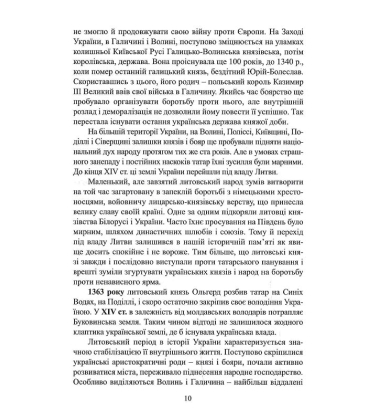 Чин націоналізму. Історичні та ідейні джерела
