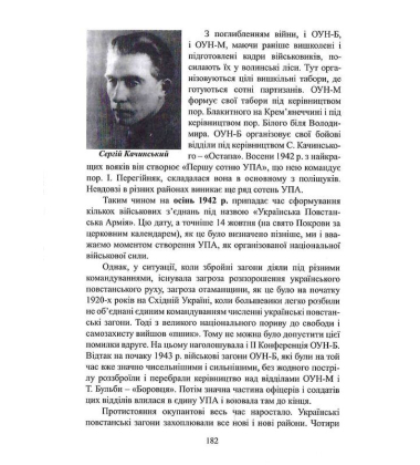 Чин націоналізму. Історичні та ідейні джерела