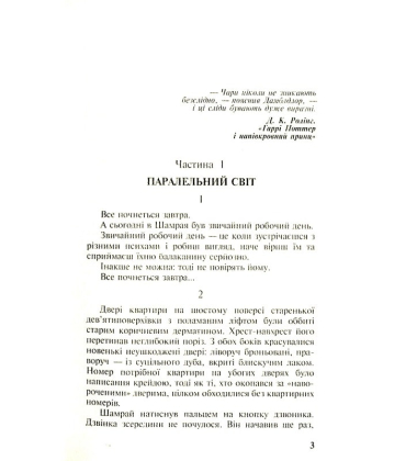 Аномальна зона