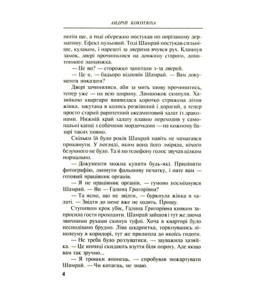 Аномальна зона