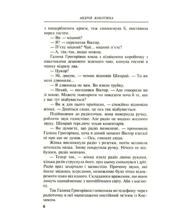 Аномальна зона