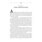 Славетна п'ятірка. Книга 9. П'ятеро потрапляють у пригоду