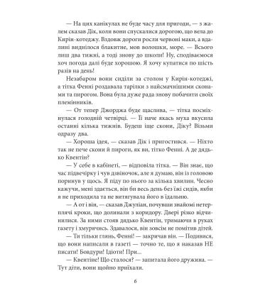 Славетна п'ятірка. Книга 9. П'ятеро потрапляють у пригоду