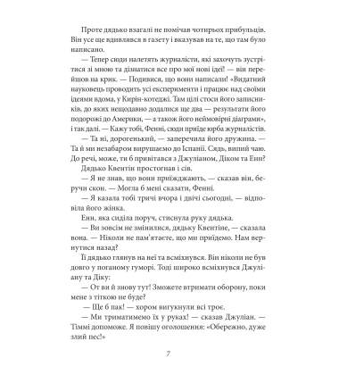Славетна п'ятірка. Книга 9. П'ятеро потрапляють у пригоду