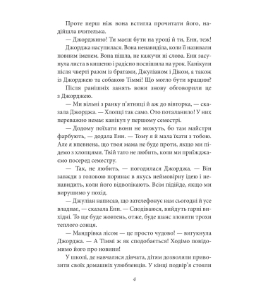 Славетна п'ятірка. Книга 10. П'ятеро вирушають у похід