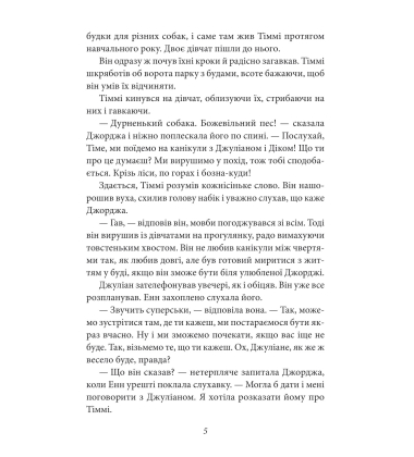 Славетна п'ятірка. Книга 10. П'ятеро вирушають у похід