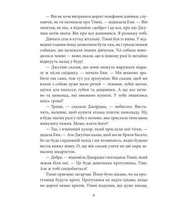 Славетна п'ятірка. Книга 10. П'ятеро вирушають у похід