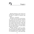 Зграя. Книга 6. Борвій собак