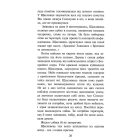 Зграя. Книга 6. Борвій собак
