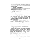 Зграя. Книга 6. Борвій собак
