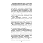 Зграя. Книга 6. Борвій собак
