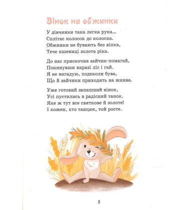 Сонечка в ситі