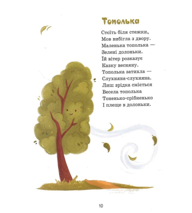 Сонечка в ситі