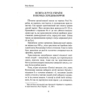 Початки вищої школи в Україні. Острозька та Києво-Могилянська академії