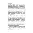 Шляхи поширення християнства в Русі-Україні