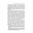 Шляхи поширення християнства в Русі-Україні