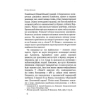 Шляхи поширення християнства в Русі-Україні
