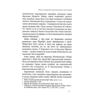 Шляхи поширення християнства в Русі-Україні