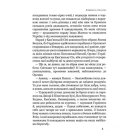 Побратим гетьмана