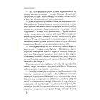 Побратим гетьмана