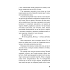 Діти моря. Книга 1. Небезпечна подоба