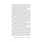 Діти моря. Книга 1. Небезпечна подоба