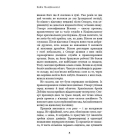 Дублінська трилогія. Книга 3. Останні вказівки