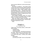 Дублінська трилогія. Книга 3. Останні вказівки