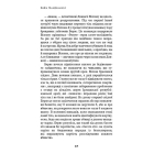 Дублінська трилогія. Книга 3. Останні вказівки