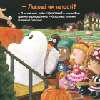 Індик і Геловін